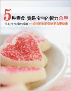 想生男孩吃什么？