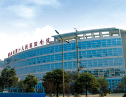 郴州市第一人民醫(yī)院南院