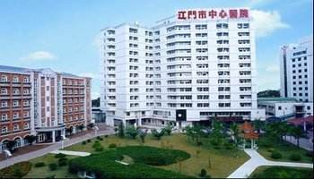江門市中心醫(yī)院