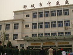 聊城市中醫(yī)院