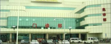 華北石油總醫(yī)院