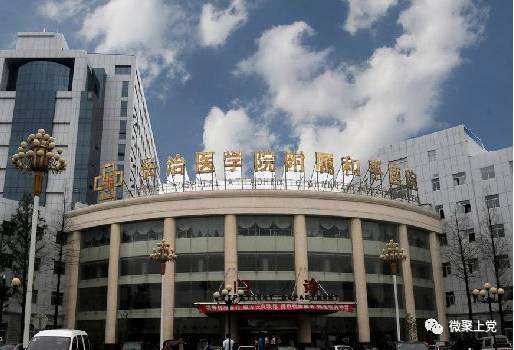 長(zhǎng)治醫(yī)學(xué)院附屬和平醫(yī)院