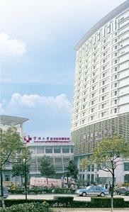 寧波大學(xué)附屬醫(yī)院